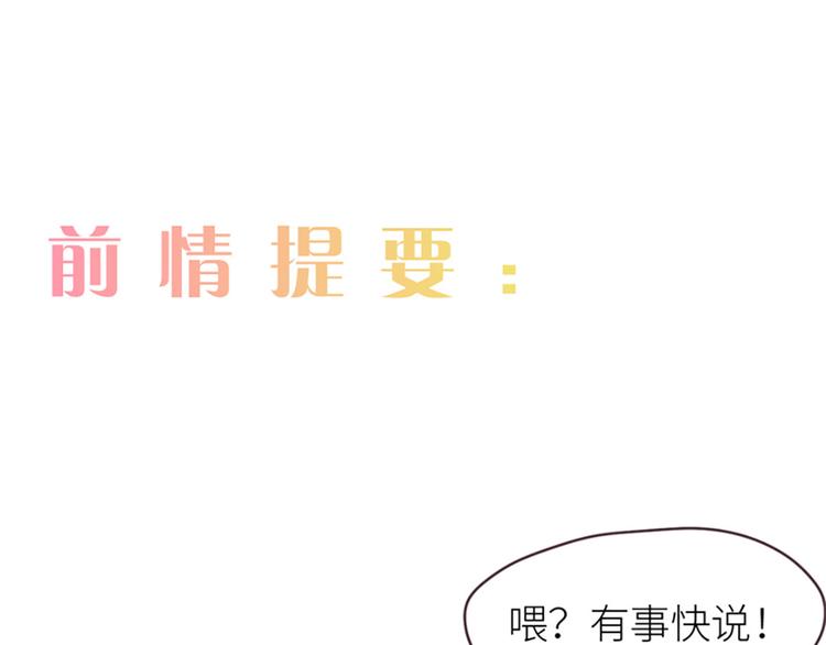 《相濡易木》第18话及时雨 第1页
