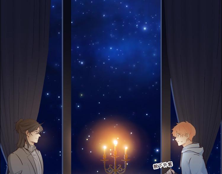 《相濡易木》第18话及时雨 第20页