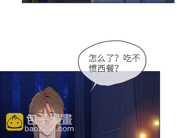 《相濡易木》第18话及时雨 第23页