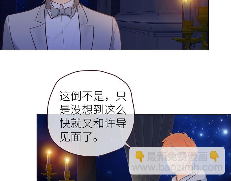 《相濡易木》第18话及时雨 第24页