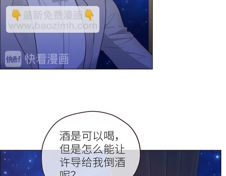 《相濡易木》第18话及时雨 第32页