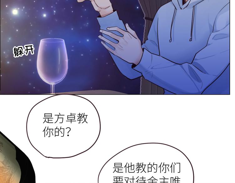 《相濡易木》第18话及时雨 第34页
