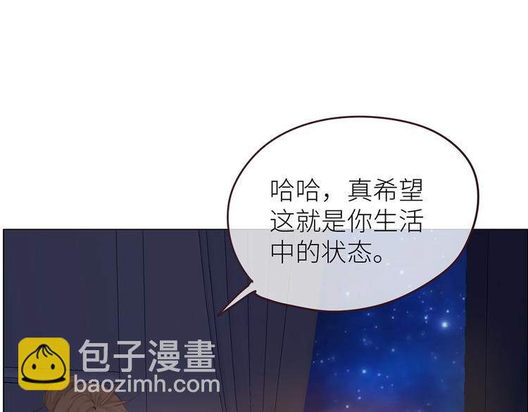 《相濡易木》第18话及时雨 第41页