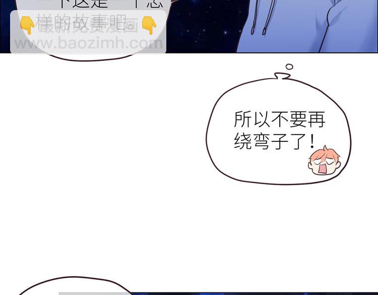 《相濡易木》第18话及时雨 第49页