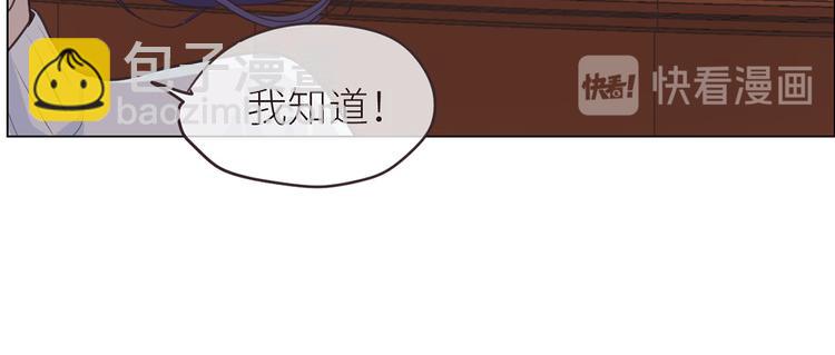 《相濡易木》第20话改观 第11页