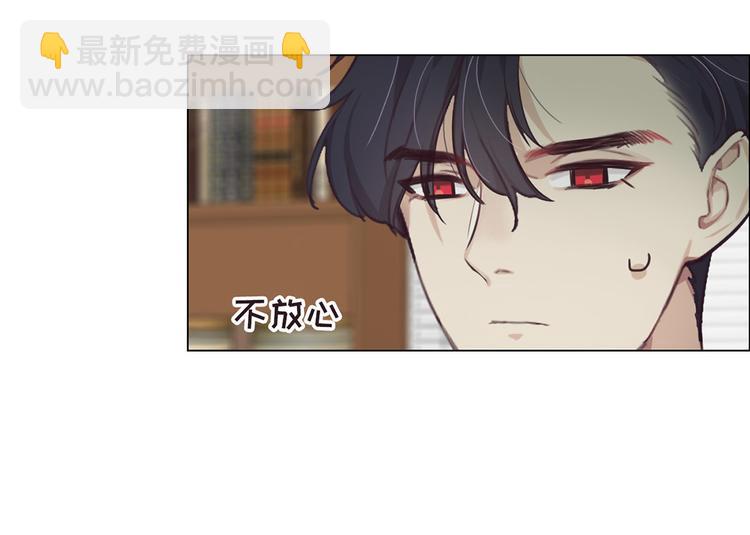 《相濡易木》第20话改观 第12页