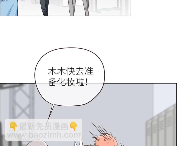 《相濡易木》第20话改观 第15页