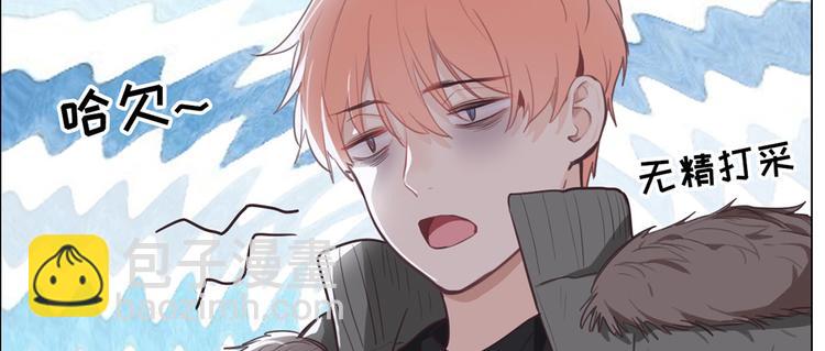 《相濡易木》第20话改观 第20页