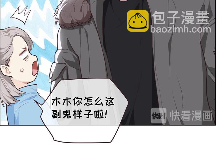 《相濡易木》第20话改观 第21页