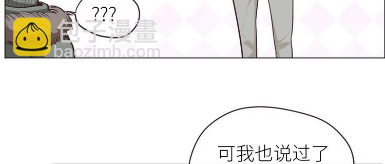 《相濡易木》第20话改观 第38页