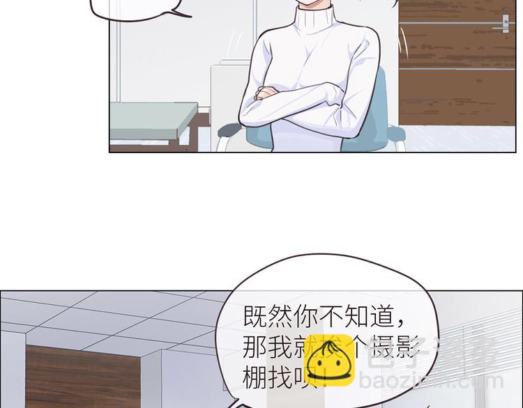《相濡易木》第20话改观 第8页
