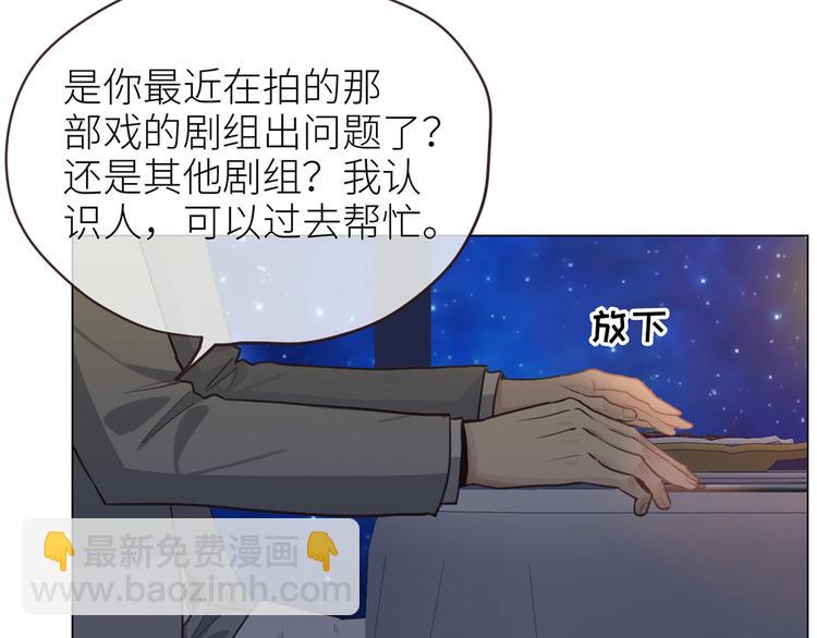 《相濡易木》第19话误会都很可爱 第12页