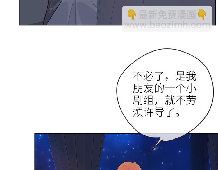 《相濡易木》第19话误会都很可爱 第13页