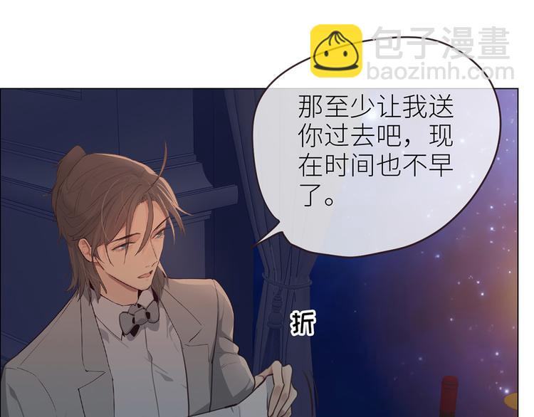 《相濡易木》第19话误会都很可爱 第16页