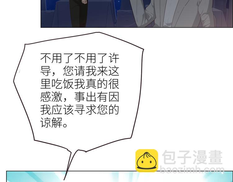 《相濡易木》第19话误会都很可爱 第18页