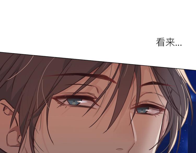 《相濡易木》第19话误会都很可爱 第25页