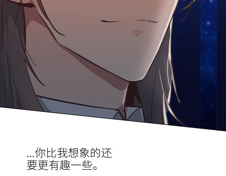 《相濡易木》第19话误会都很可爱 第26页