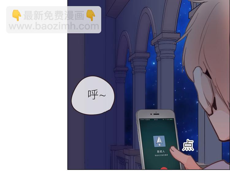 《相濡易木》第19话误会都很可爱 第29页