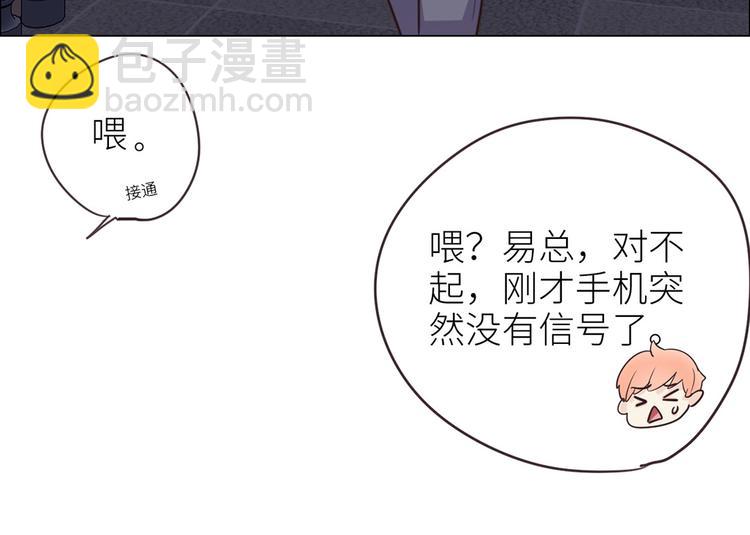 《相濡易木》第19话误会都很可爱 第33页