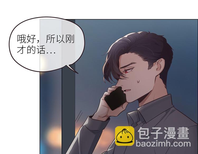 《相濡易木》第19话误会都很可爱 第34页