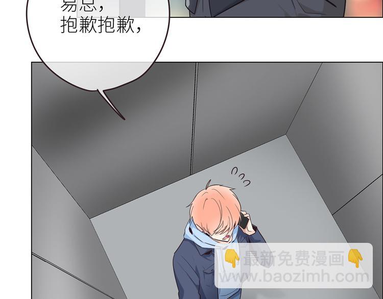《相濡易木》第19话误会都很可爱 第36页