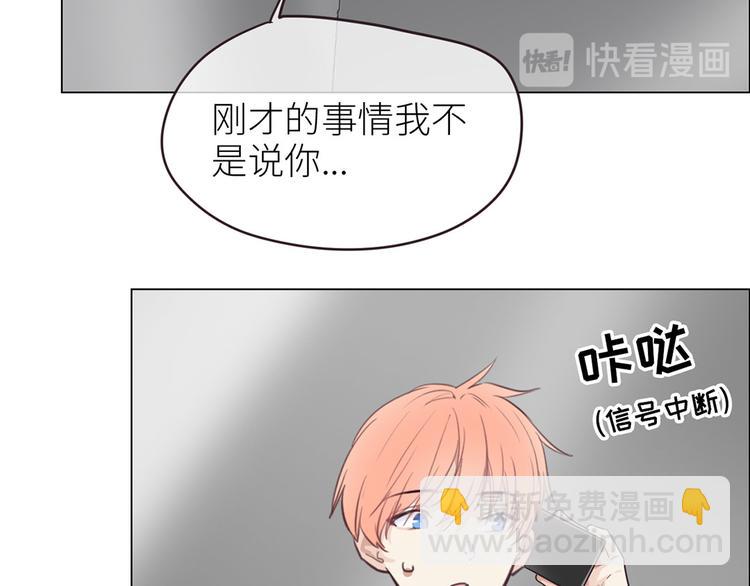 《相濡易木》第19话误会都很可爱 第38页