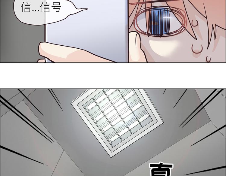 《相濡易木》第19话误会都很可爱 第40页