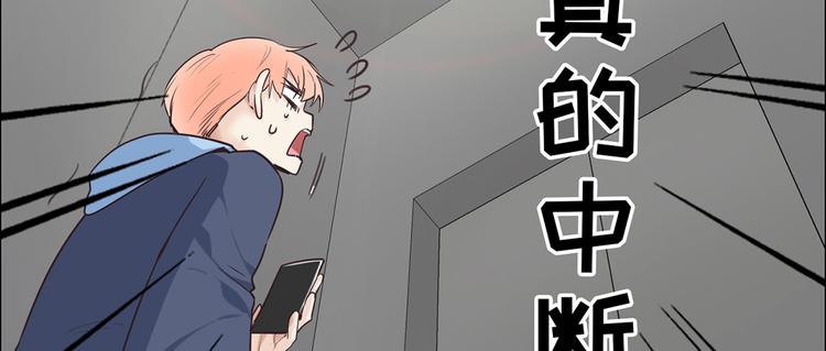《相濡易木》第19话误会都很可爱 第41页
