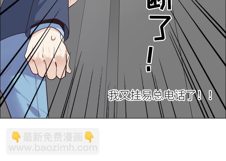 《相濡易木》第19话误会都很可爱 第42页