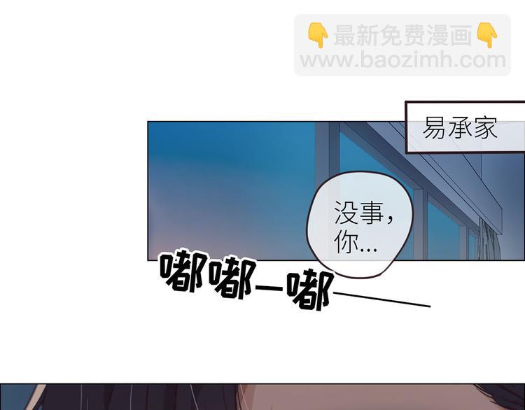 《相濡易木》第19话误会都很可爱 第43页