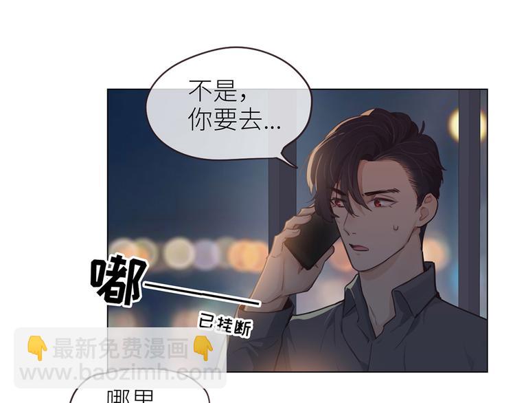 《相濡易木》第19话误会都很可爱 第7页