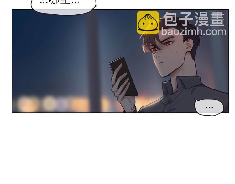 《相濡易木》第19话误会都很可爱 第8页