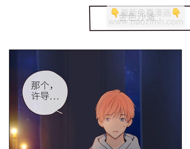 《相濡易木》第19话误会都很可爱 第9页