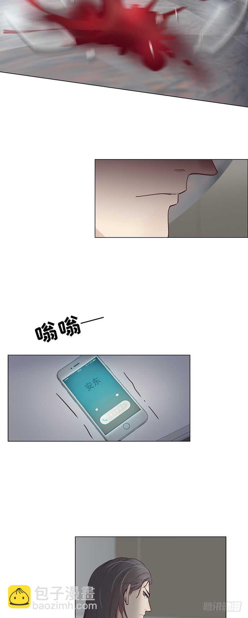 《相濡易木》第23话触怒 第15页