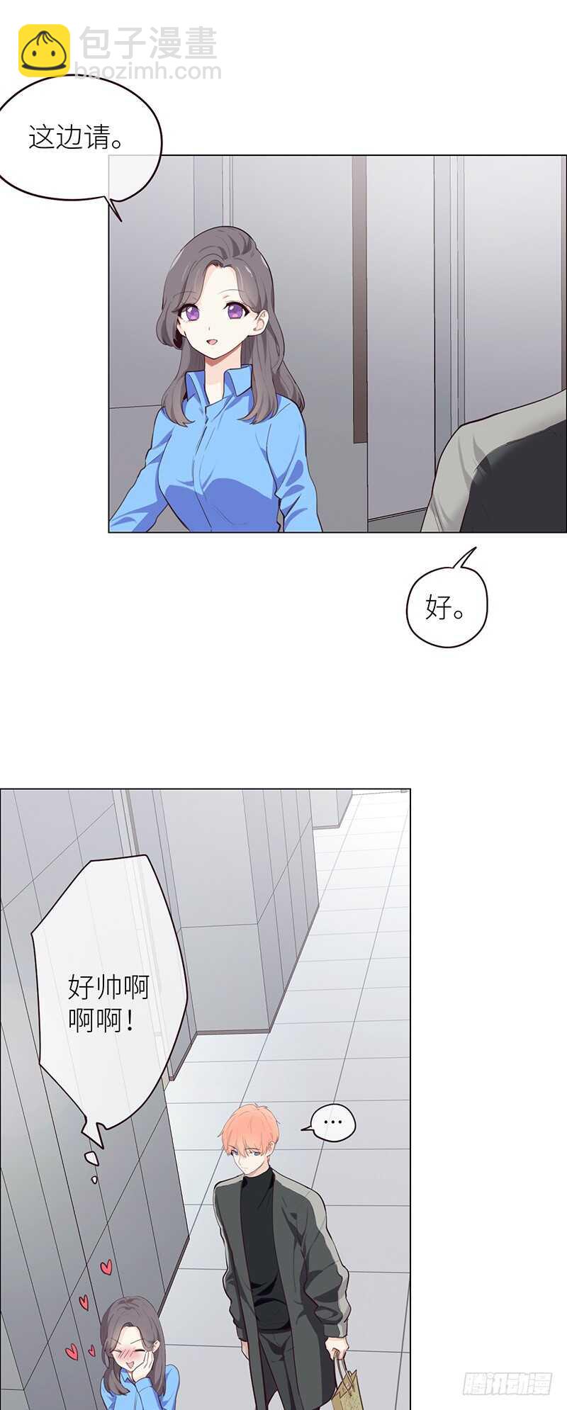 《相濡易木》第23话触怒 第19页