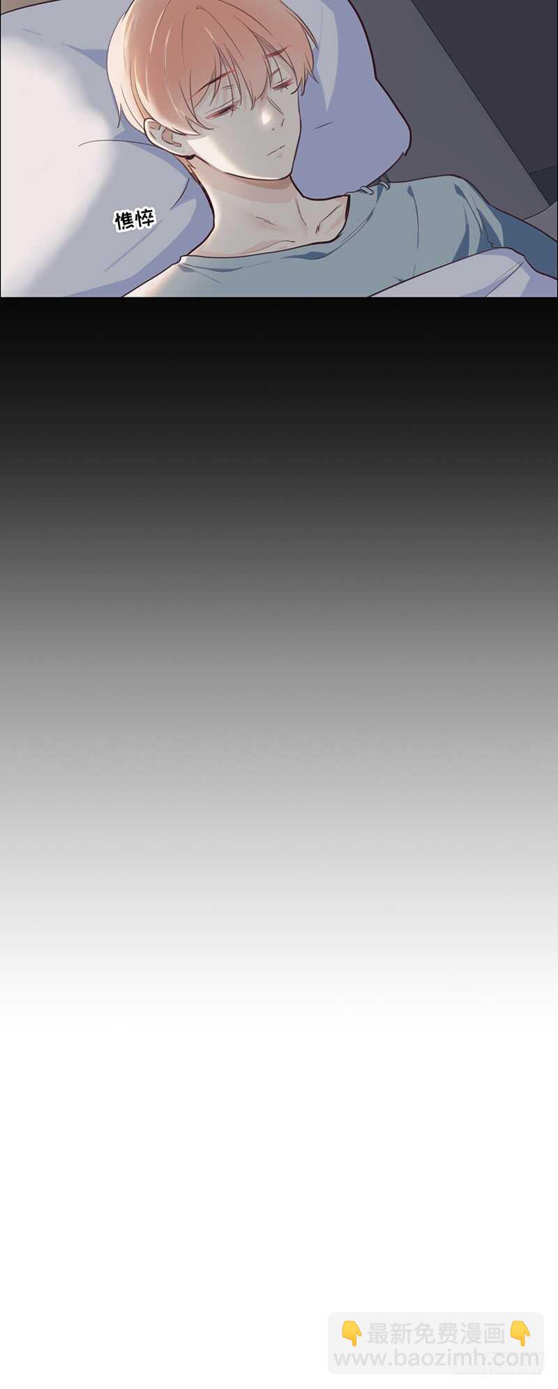 《相濡易木》第23话触怒 第24页