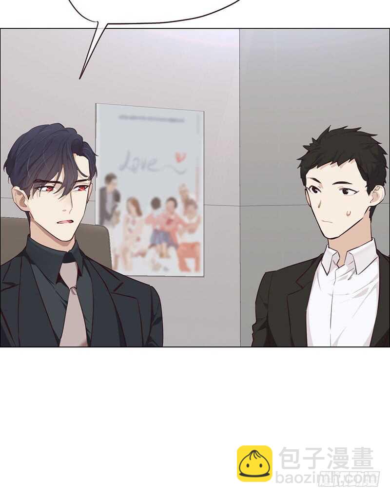 《相濡易木》第23话触怒 第7页
