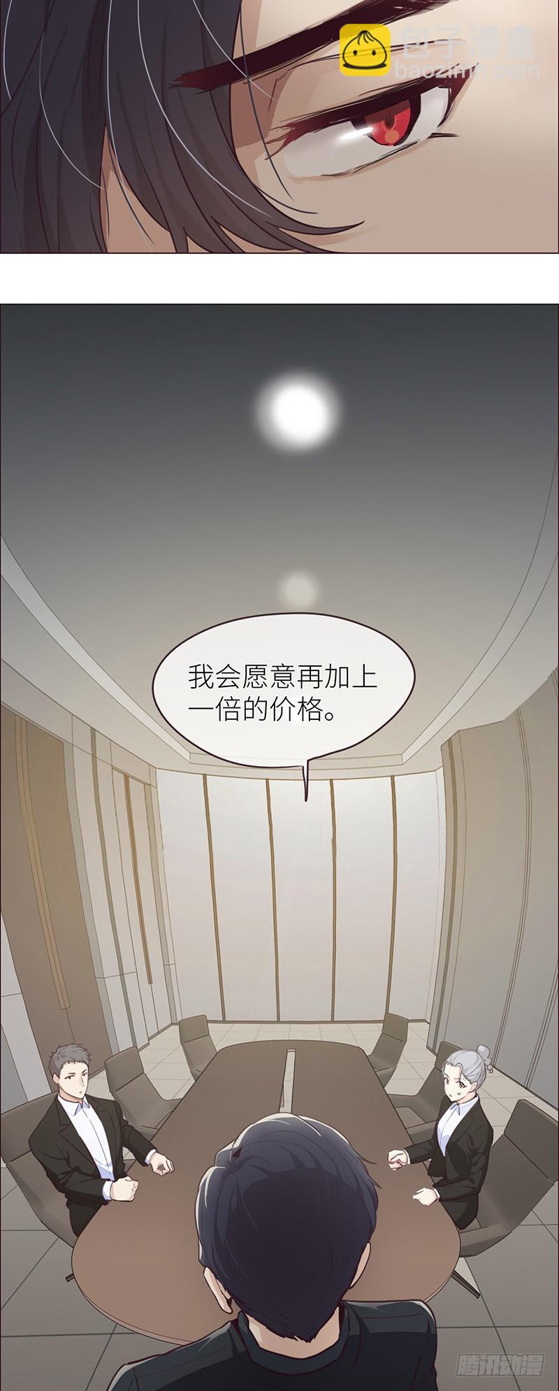 《相濡易木》第22话护妻狂魔？ 第15页