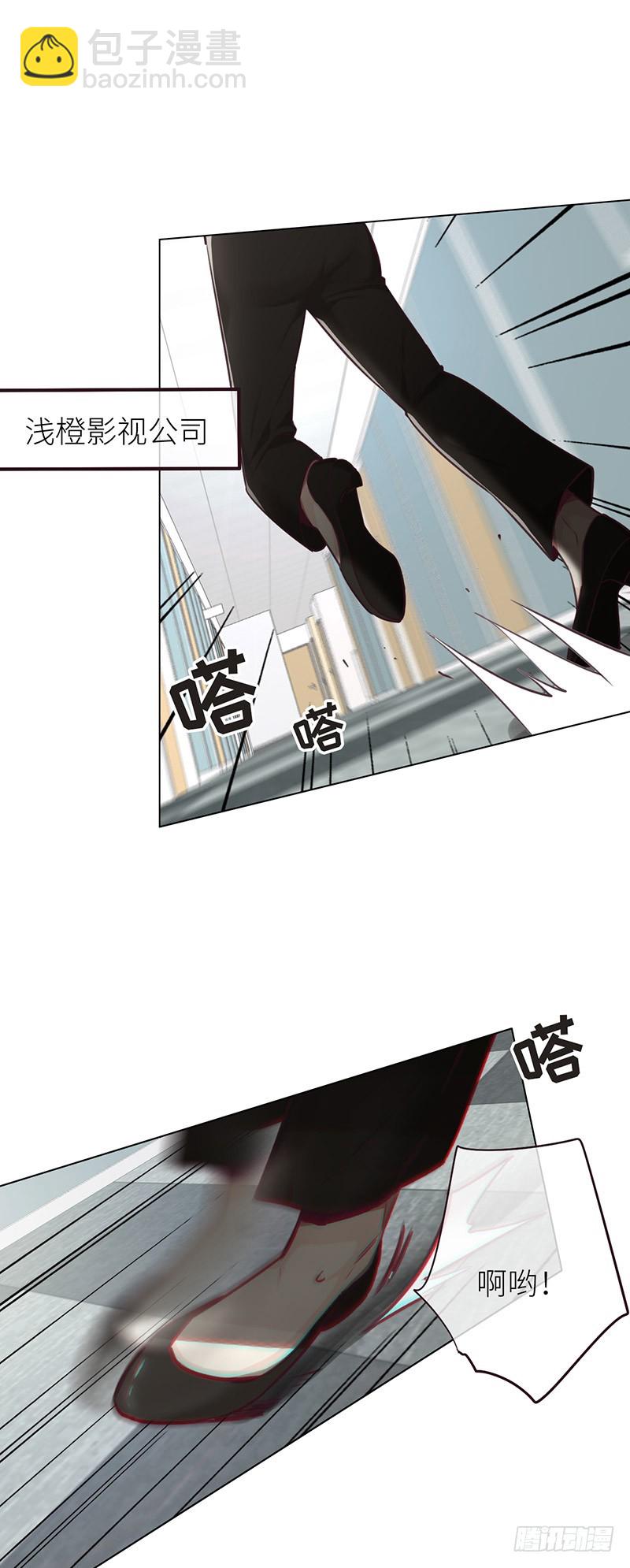 《相濡易木》第22话护妻狂魔？ 第2页