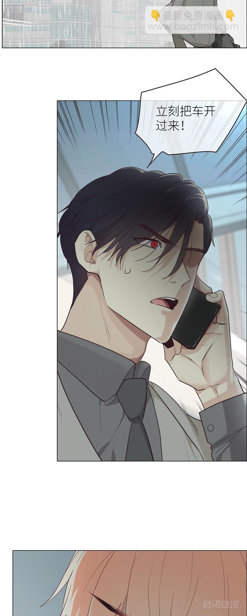 《相濡易木》第21话担心 第15页