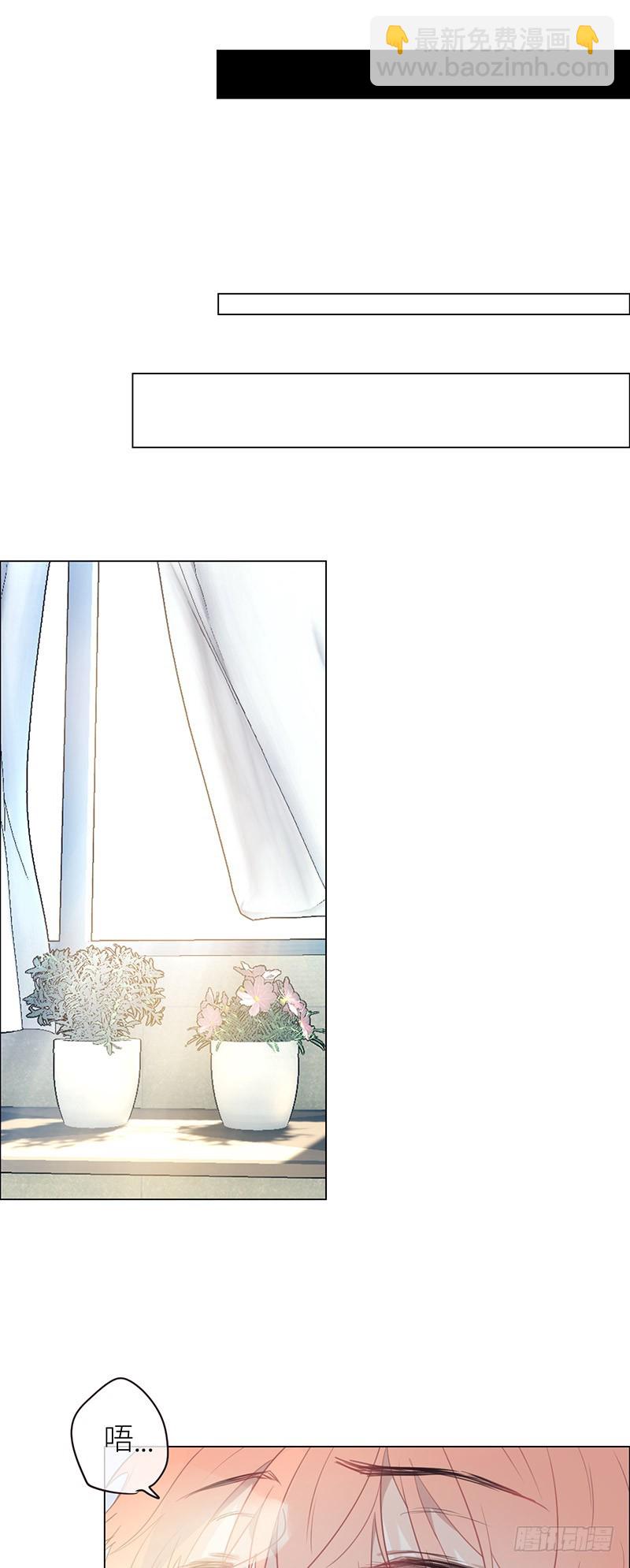 《相濡易木》第21话担心 第17页