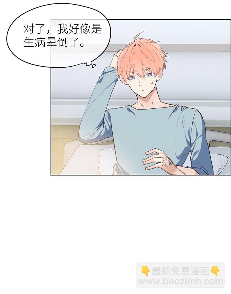 《相濡易木》第21话担心 第19页