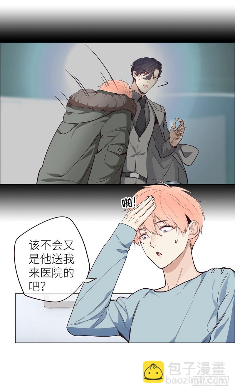 《相濡易木》第21话担心 第20页