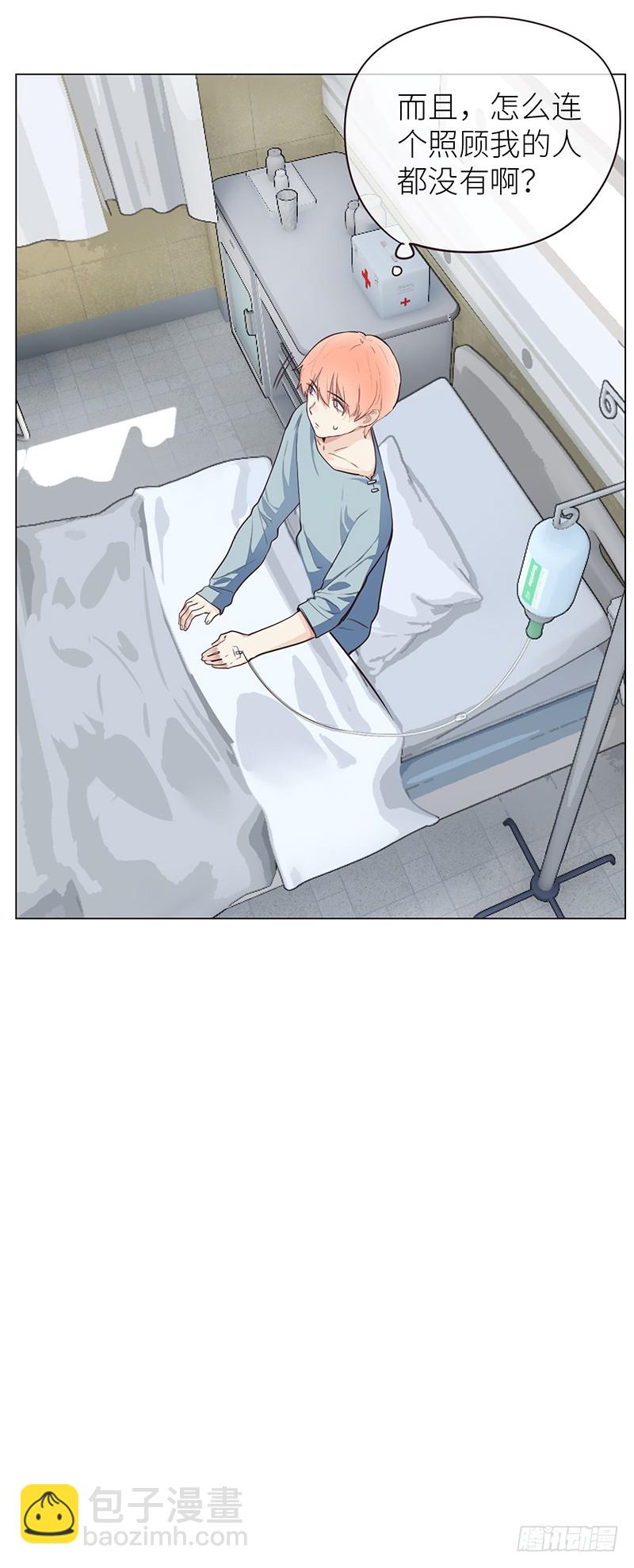 《相濡易木》第21话担心 第21页