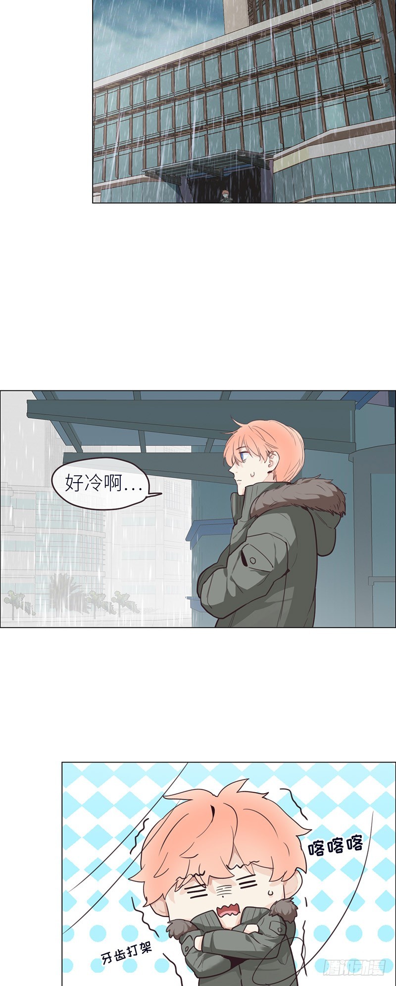 《相濡易木》第21话担心 第6页