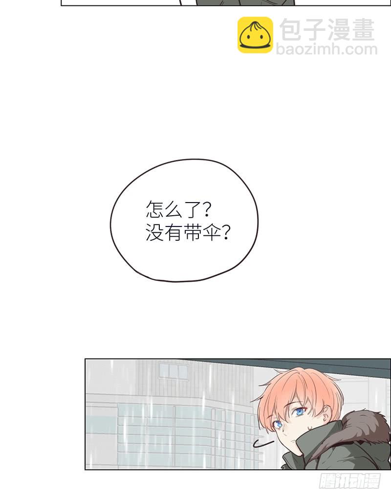 《相濡易木》第21话担心 第7页