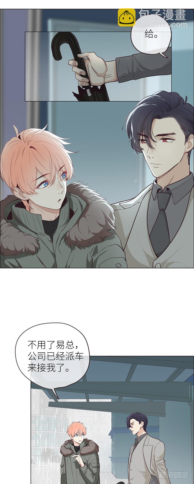 《相濡易木》第21话担心 第8页