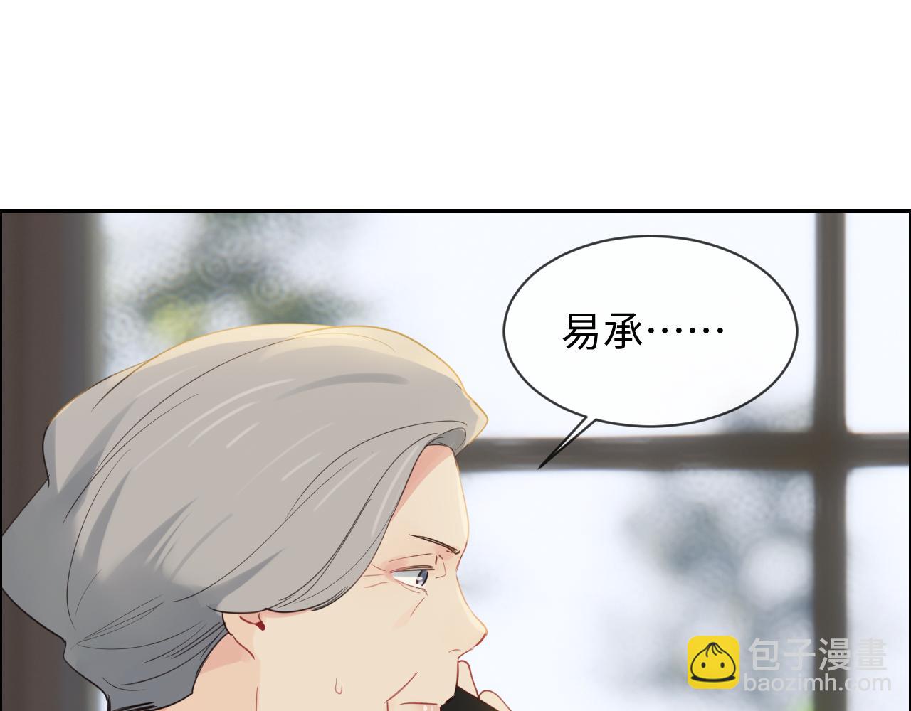 《相濡易木》第24话邀请 第31页