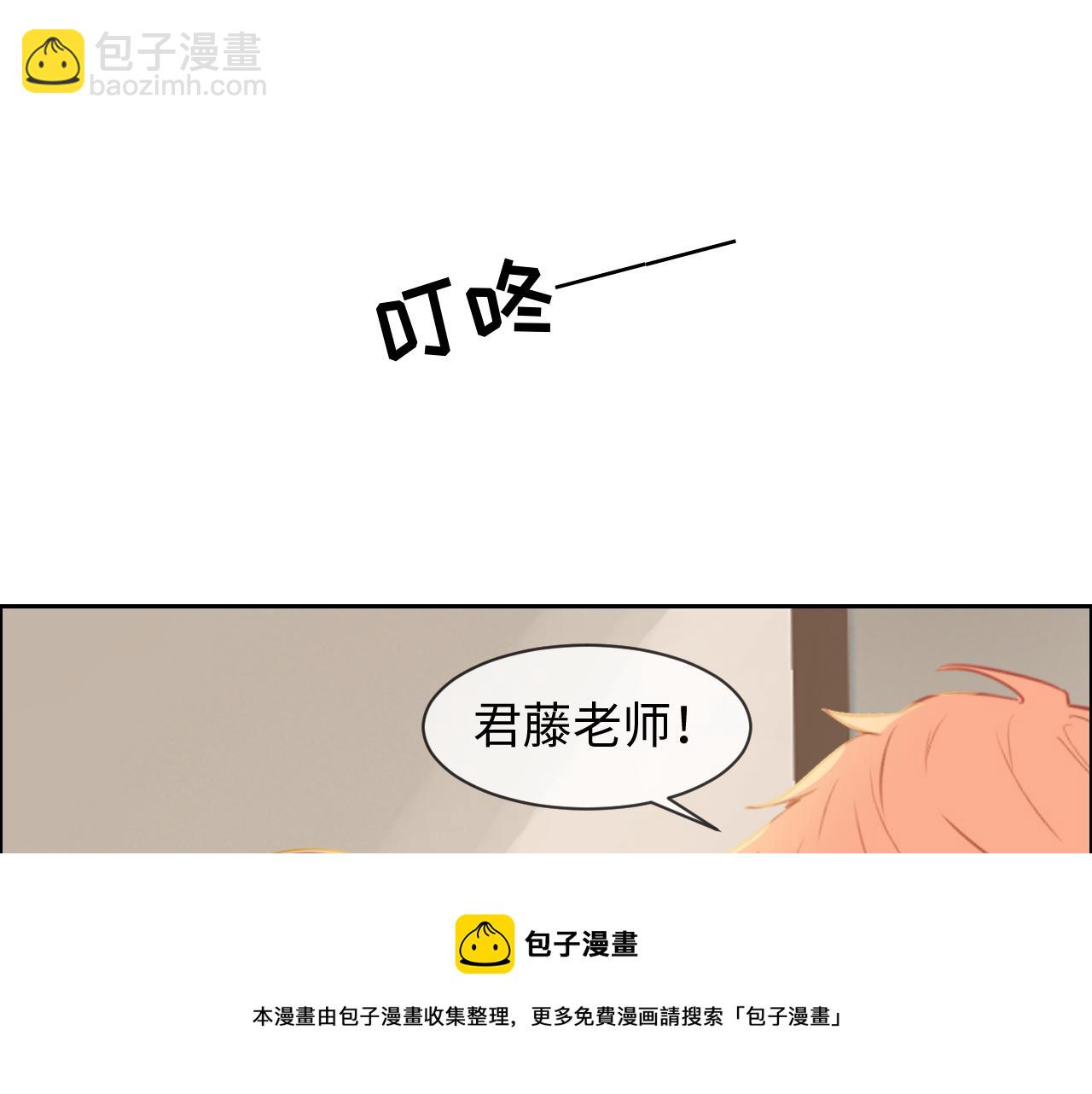 《相濡易木》第24话邀请 第45页