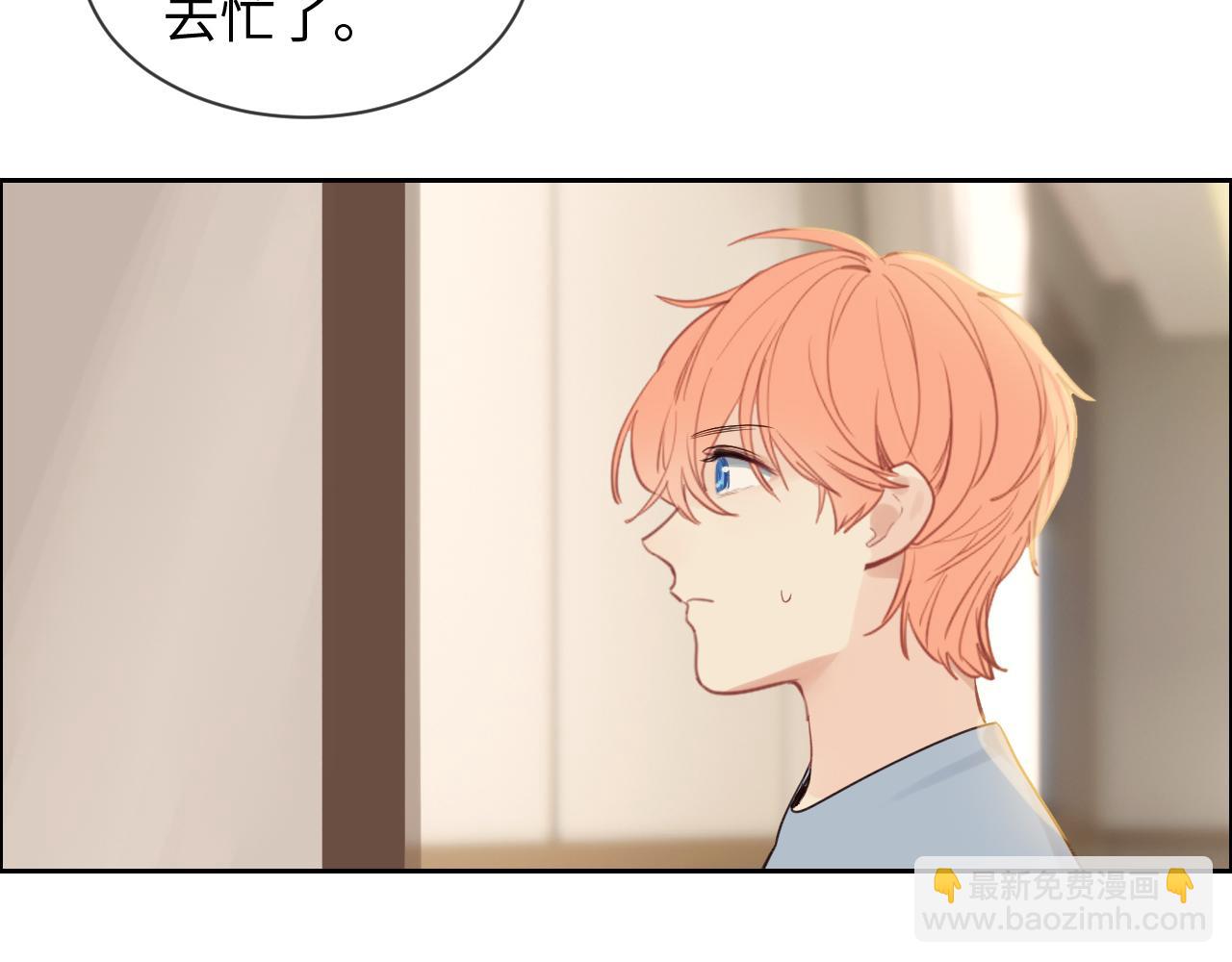 《相濡易木》第24话邀请 第50页